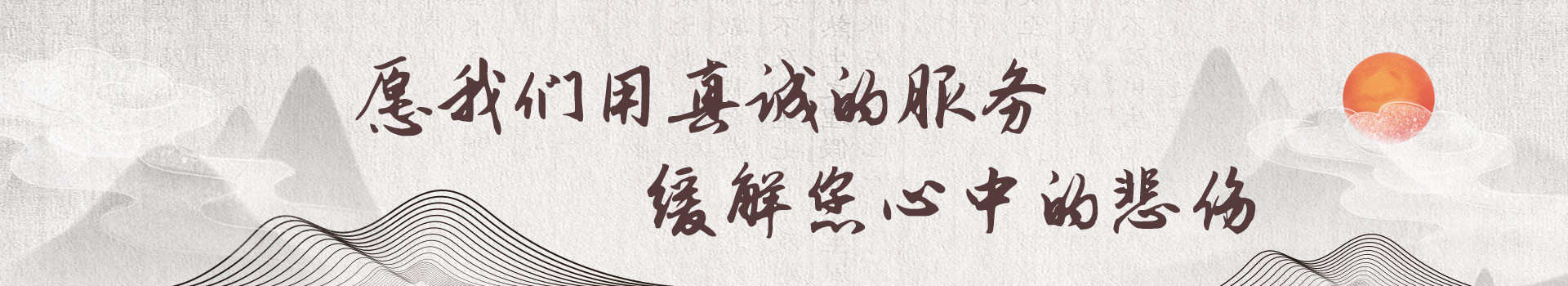 巴中金顶山公墓
