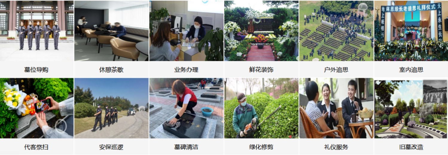 巴中金顶山公墓
